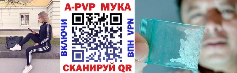 Купить наркотики сайты Бикин КОКАИН Альфа ПВП ГАШ