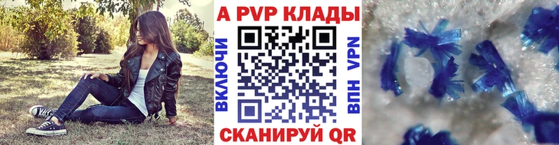 купить закладку  Бикин  Alfa_PVP СК 