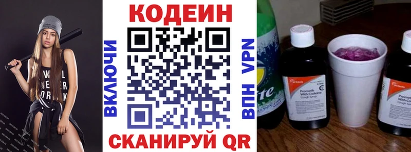 маркетплейс клад  купить  сайты  Бикин  Codein Purple Drank 