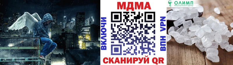 MDMA кристаллы Бикин