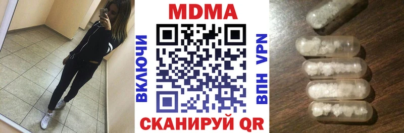 где купить наркоту  Бикин  МДМА crystal 
