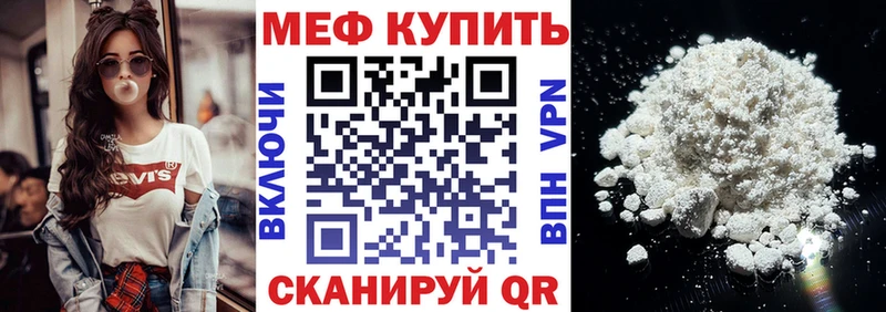 Мефедрон mephedrone  Бикин 