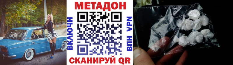 цены наркотик  Бикин  Метадон methadone 