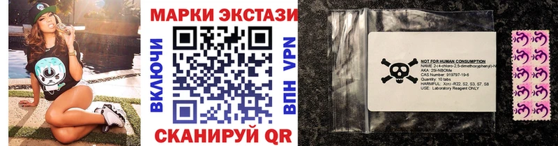 Марки 25I-NBOMe 1500мкг  цена   Бикин 